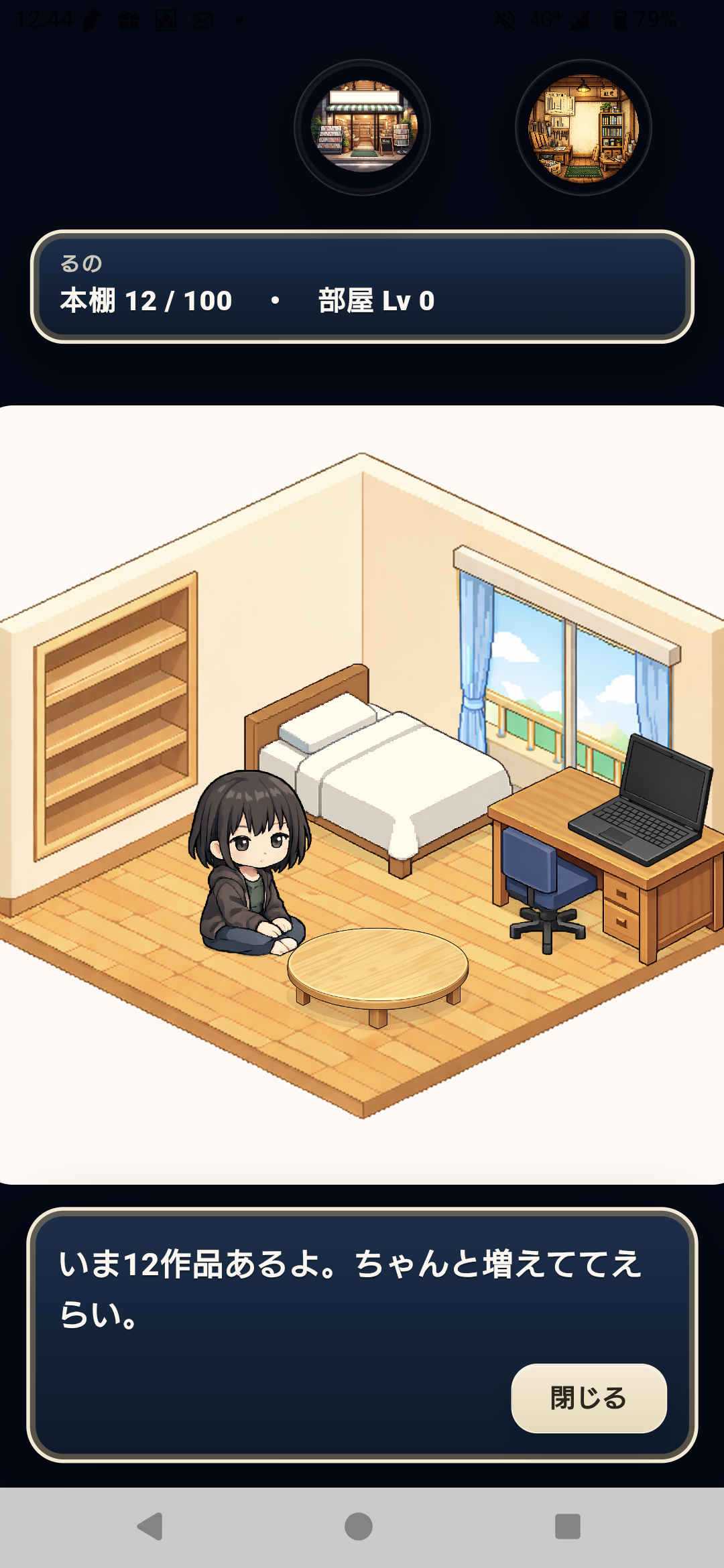 巻ログのホーム画面
